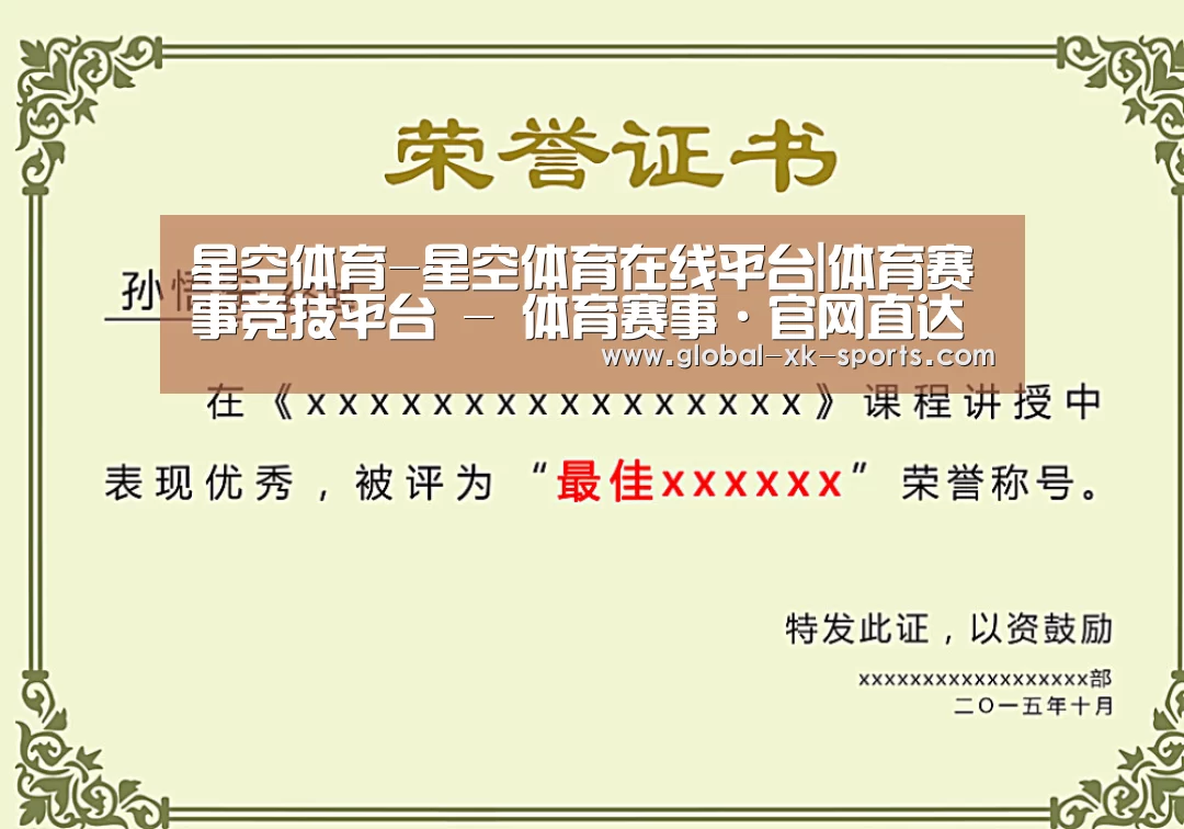 荣誉证书一(图1)