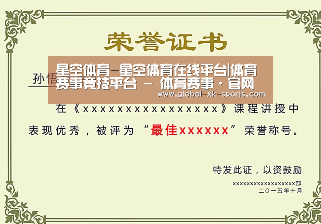 荣誉证书一