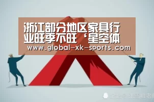 星空体育