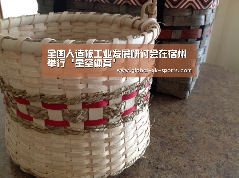 星空体育app