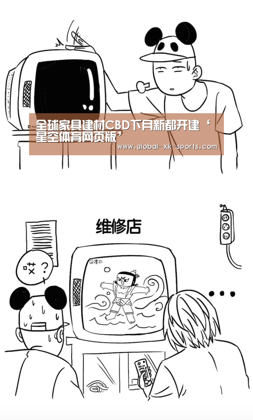 星空体育app