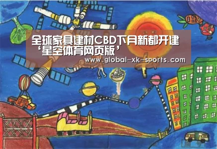 星空体育app