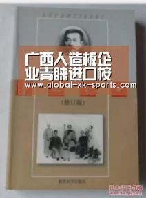 广西人造板企业青睐进口桉木_星空体育网页版(图4) 星空体育网页版