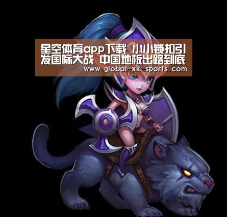 星空体育