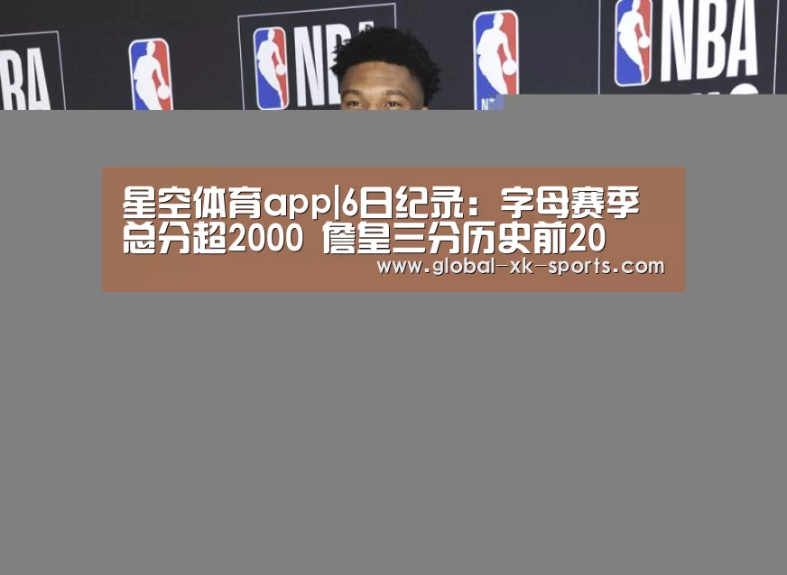 星空体育app下载