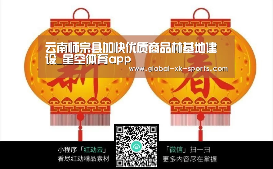 星空体育app下载