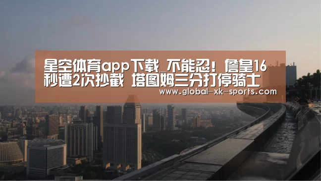 星空体育app