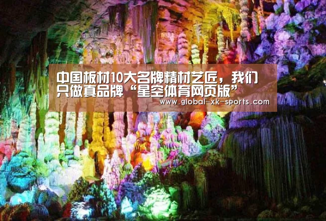 星空体育app