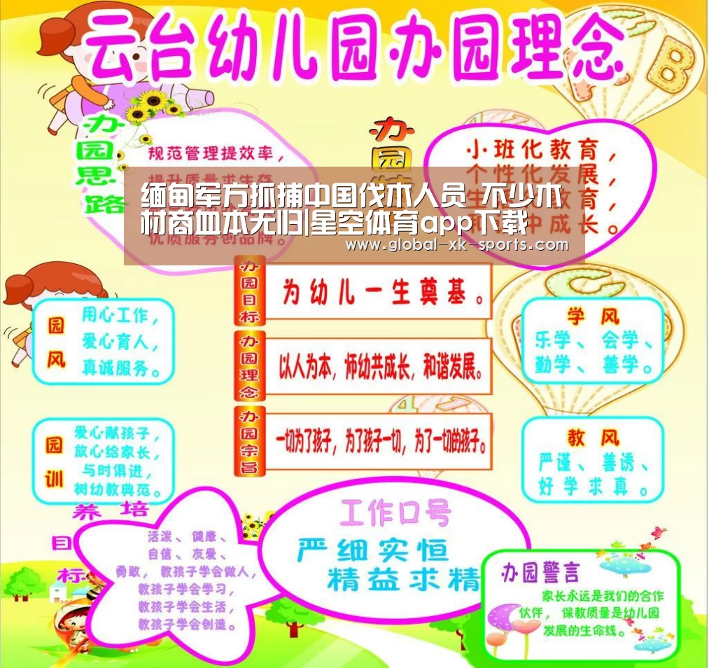 星空体育app下载