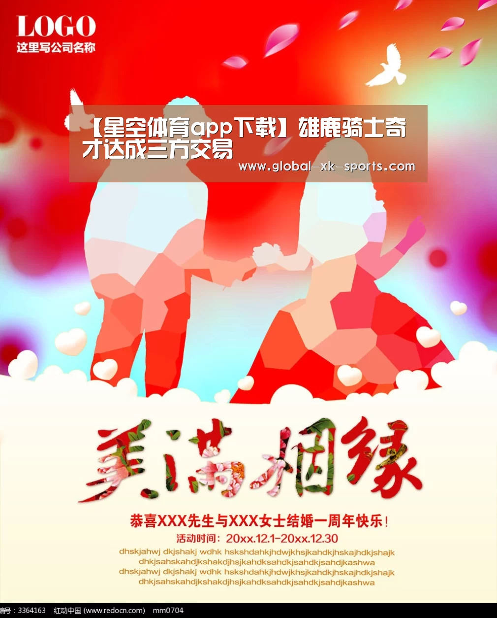 星空体育app