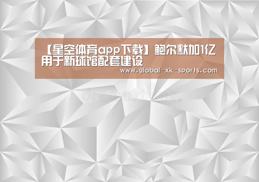 星空体育app