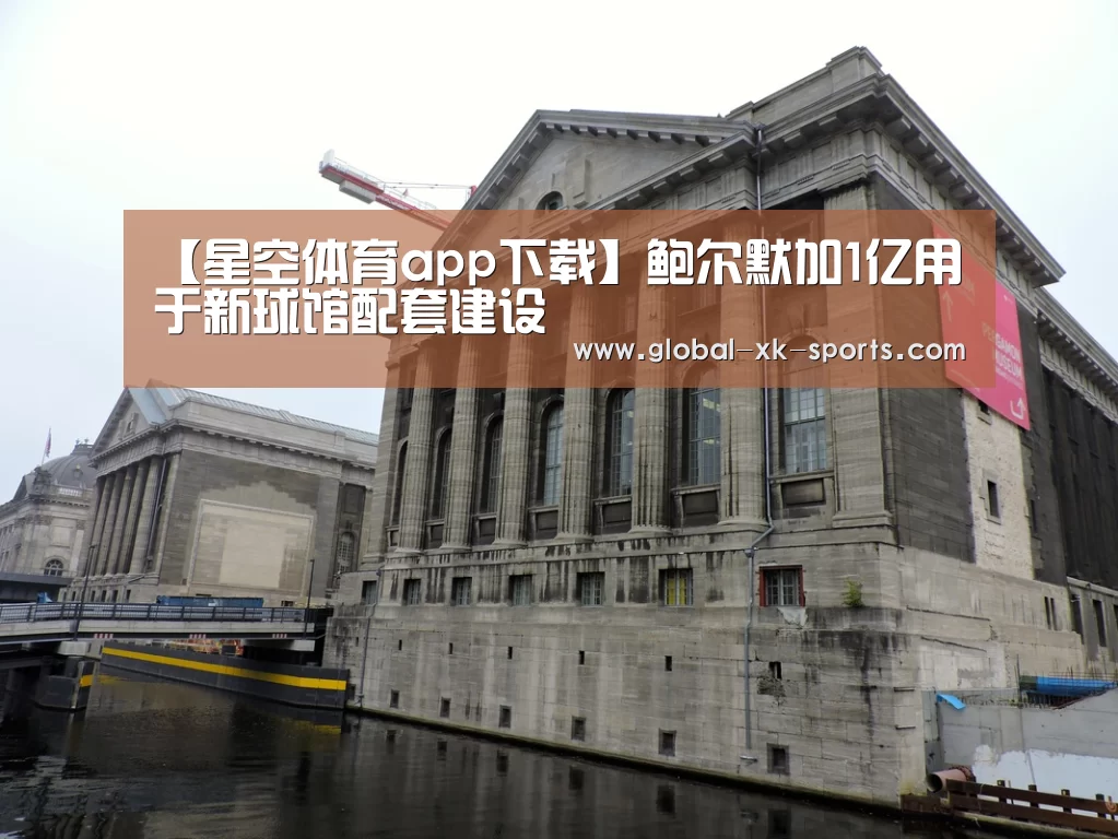 星空体育网页版